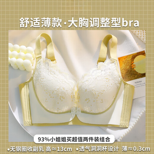 Modal Summer Hole Cup Thin Seamless Underwear Women's Push Up Breathable Anti-Sagging Breast Reduction Wireless Bra Champagne 75B 34