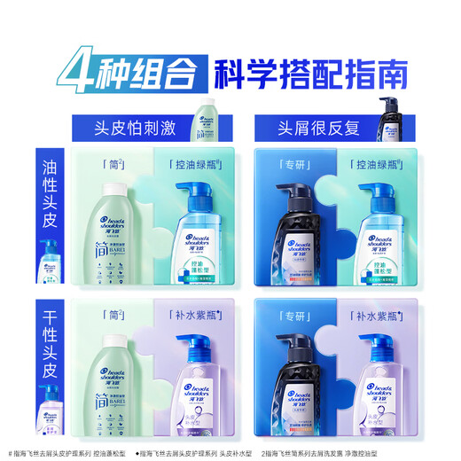 Haifei Sijian Series Gentle Anti-dandruff Shampoo Moisturizes and Soothing 400g Men's Women's Shampoo Shampoo Soothes Itchy