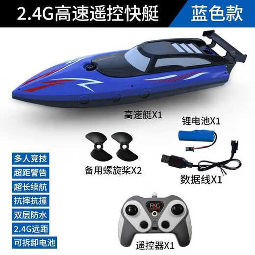 Zailu fishing boat release line boat remote control boat high-speed speedboat waterproof upper electric high-horsepower pulling net steamer model can be lowered 3503-1 light high-speed speedboat double waterproof-standard single electric