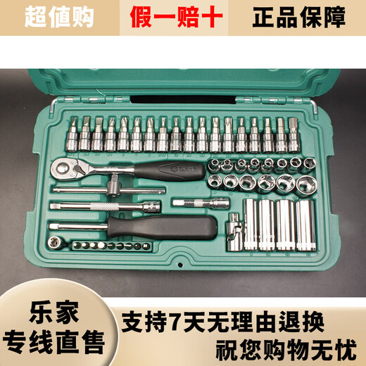 Shida 1/4 xiaofei Juego de llave de manga de 52 piezas 09002 Reparación automática rápida Accesorios de caja de herramientas de llave de llave de trinquete