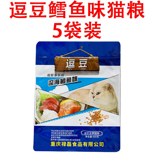 Doudou upgraded cat food 5 bags of Doudou cat food fattening blue cat folded cat adult cat and kitten food cod flavor 2.5kg