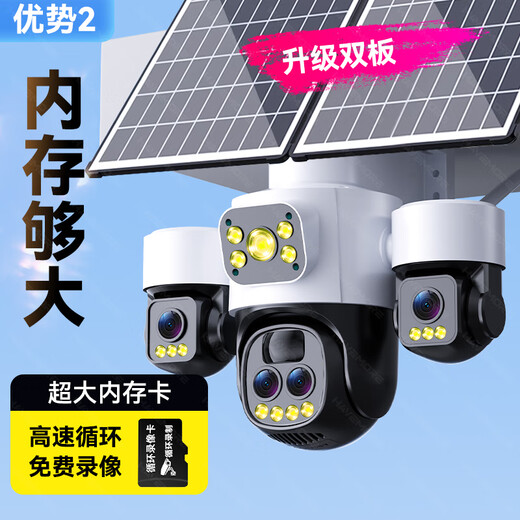 Haiweiman 5G solar surveillance camera, no electricity, no network, lifetime traffic-free, high-definition 20x zoom, three images, outdoor 360-degree no blind spots, panoramic full-color tracking with night vision, solar 5G top configuration, lifetime traffic + 20x zoom + 20W dual panels