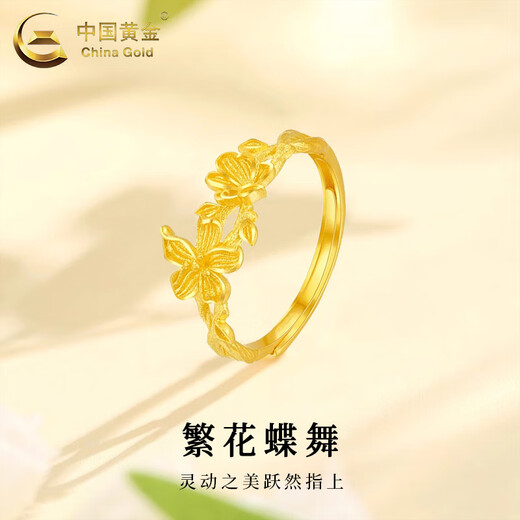 China Gold (CHINA GOLD) gold butterfly ring for women, gold butterfly love flower live mouth ring, Valentine's Day birthday gift for girlfriend and wife, today/next day delivery, butterfly love flower ring, about 2.6g