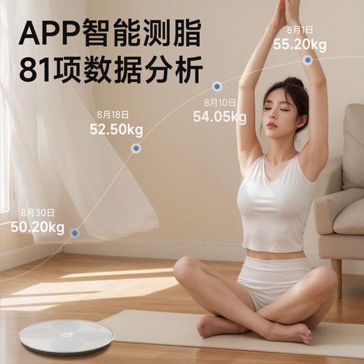奥克斯智能体重秤体脂秤 家用健康秤人体秤电子秤高精度 81项数据APP分析 塑形减脂 白色【充电款】