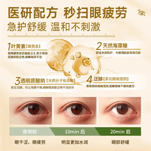 
Sunflower Lutein Eye Protection Spray 90ml Relieves Dry Eye Blurry Non-Eye Dishes Eye Protection Eye Wash