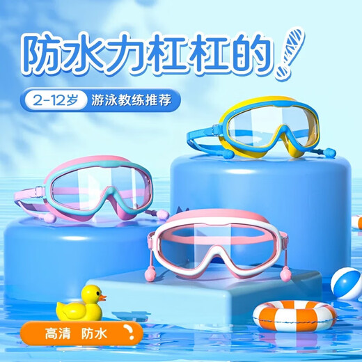 防水高清泳镜套装儿童专业训练男女成人大框游泳眼镜潜水鼻夹泳帽 天蓝色-儿童款66(袋装)
