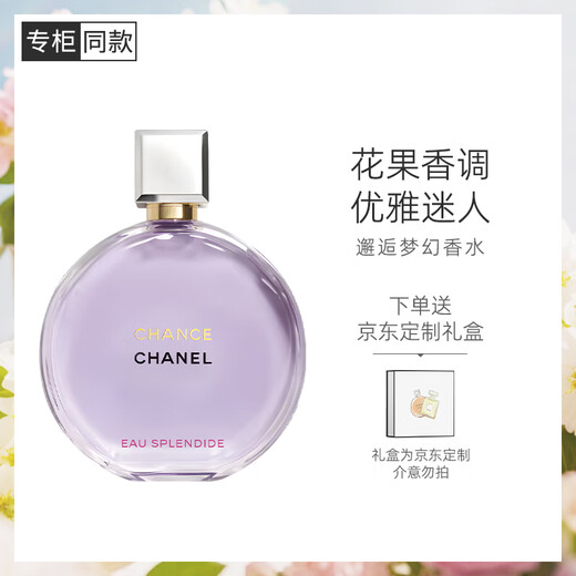 Chanel Encounter Dream Perfume 100ml Gift Box Purple Bottle Purple Encounter Limited Edition New Year Gift for Girlfriend and Wife