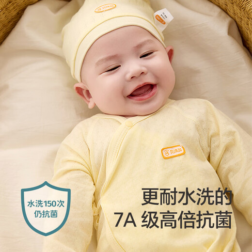 Babyprints (Babyprints) baby jumpsuit 2 pack baby four-season underwear pure cotton climbing clothes thin Ha-shirt soft home pajamas yellow 66