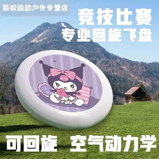 Meikejie Frisbee youth outdoor sports competition adult Frisbee competition parent-child interactive student Frisbee solid color (27cm regular style)