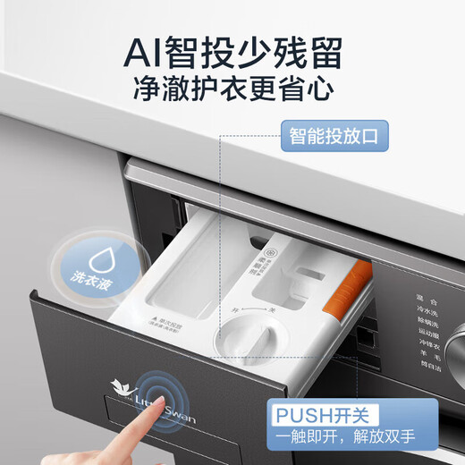 LittleSwan Xiaowumei 2.0 washing and drying set 10KG drum washing machine fully automatic + variable frequency heat pump dryer Wool blue label VE20 VE20 home replacement subsidy