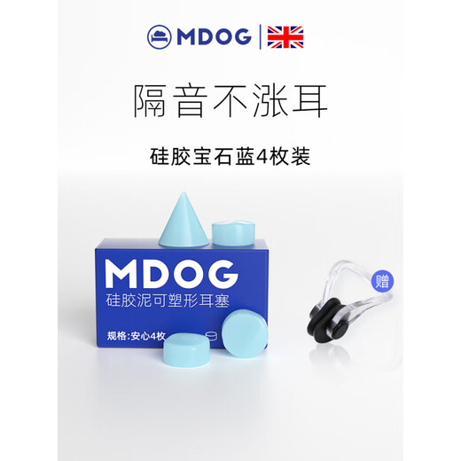 Silicone swimming earplugs waterproof and anti-choking nose clip set for men and women to prevent water from entering the ears when bathing Sapphire blue 4 pieces silicone waterproof earplugs + nose clip