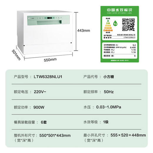 Haier desktop dishwasher, 6 sets, small household, table-embedded, dual-purpose, high temperature + independent UV sterilization and decontamination, integrated smart door opening, quick drying, Haier's Leader small sugar cube, nearest warehouse, UV ultraviolet independent sterilization + 80 C high temperature steam washing
