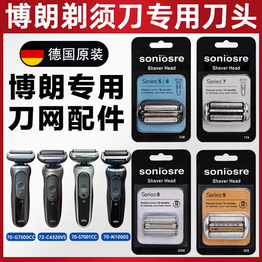 Adapted to Braun 5 series knife head shaver accessories 5 knife head net 679 [CT series] 40B