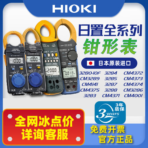 何健弓【官方】全系数字钳形万用表-10F/CM3281/3288 CM3291