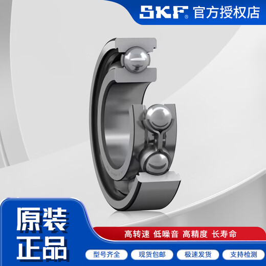 山头林村SKF/斯凯孚 深沟球轴承 62系列双密封轴承 6212-2Z