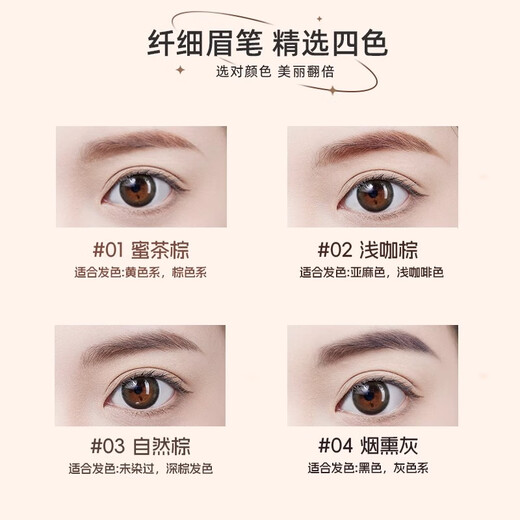 Ermuta Cheng Shi'an's shop Ermuta eyebrow pencil, long-lasting, waterproof, non-fading, clear roots, wild eyebrows for women, beginners, 03, natural brown, 3 pieces, the third one is 0 yuan