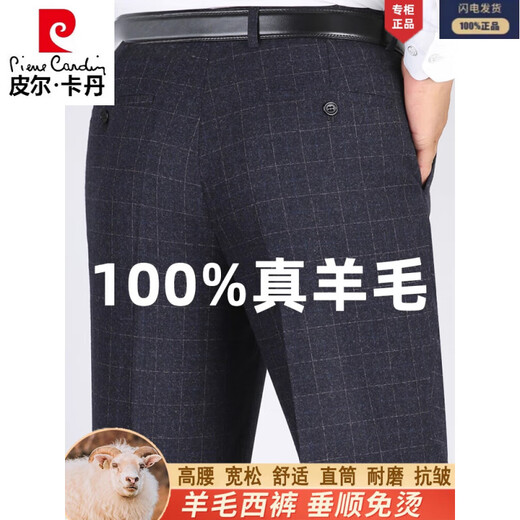 
Pier Cardin light luxury high-end wool trousers for men in autumn and winter middle-aged and elderly business casual and free daddy striped pants suit pants ZMN-9885 light gray stripes 29 [waist circumference two feet two]