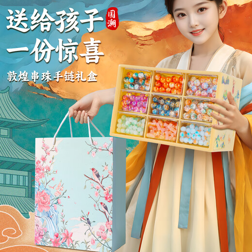 Luo Li jouet perlé filles cadeau d'anniversaire 3-6 ans bricolage fait à la main filles 7-12 bracelet boîte à bijoux enfants élèves de l'école primaire