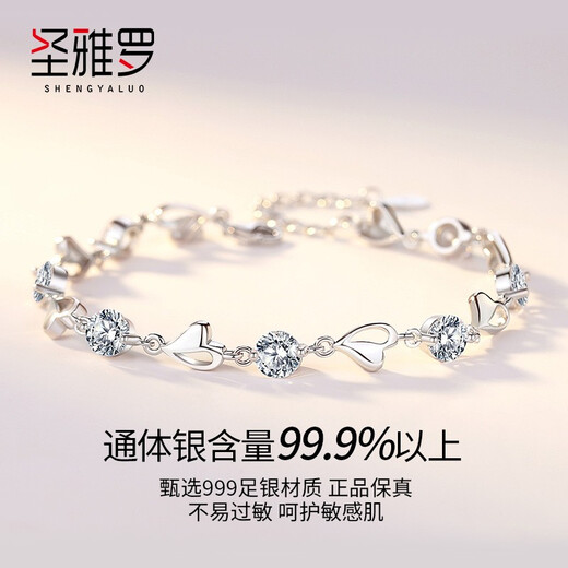 圣雅罗海洋之心999足银手链女款时尚首饰品生日礼物送女友送女朋友老婆 七仓发货 镶嵌蓝锆-海洋之心手链