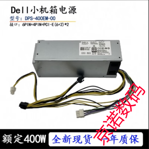 Dell Dell Dell XPS5880 3880 3681 3690 3890 7080 8940 7090MT Сводка питания 600 Вт Dell 6pin+Dual 4pin (600 Вт)