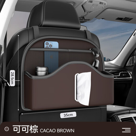 Complete Car Seat Storage Bag Car Storage Box Chevrolet Special Double Eleven Coco Brown-Multifunctional Seat Storage Bag-Short Chevrolet Captiva