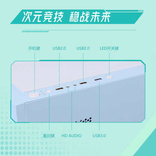 NESO 星耀舰3 冰晶蓝专属定制电脑主机箱（次二元风格/赠专属盲盒/MATX主板位/ARGB同步灯效/360水冷）