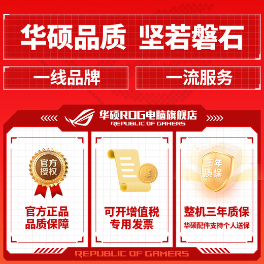 ASUS ROG family bucket 14600KF/RTX5060Ti RTX5070 computer host live broadcast e-sports Delta game design rendering desktop assembly complete machine DIY assembly machine with nine 230F+RTX5070