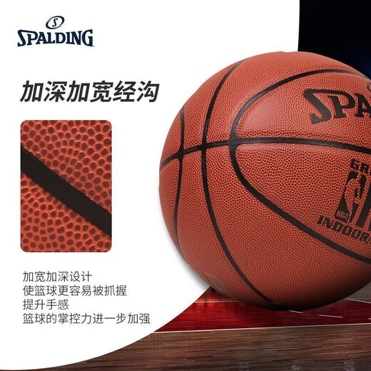 斯伯丁（SPALDING）7号篮球CUBA联赛训练比赛PU室内室外通用标准球 【斯伯丁7号篮球867】送气筒+气 七号篮球(标准球)