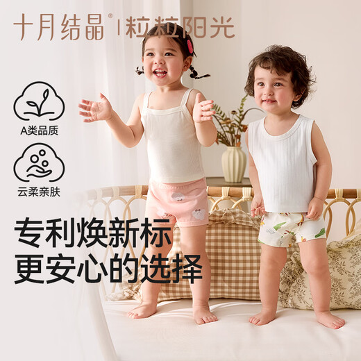 October Crystal Kinderunterwäsche für Jungen und Mädchen, Boxershorts, Boxershorts, 7A antibakteriell Klasse A