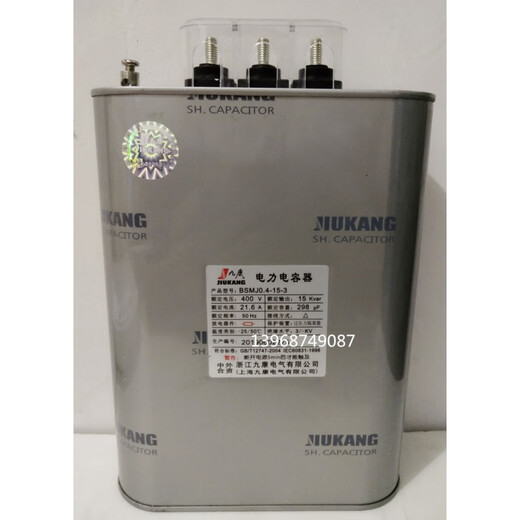 Jiukang Capacitor BSMJ0.4-15/16/20/30-3 Self-healing low-voltage parallel power capacitor 0.4-60-3