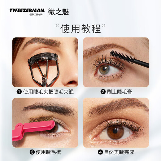 Tweezerman combo price Japanese black eyelash curler and British pink eyelash comb two-piece set