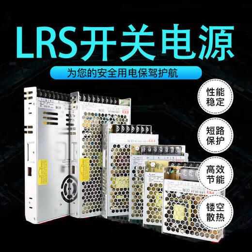 Customized LRS-35/50/75/100/350 Upgrade der Schaltnetzversorgung DC 220 V bis 24 V 12V LED LRS3524