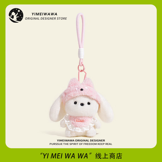 Yimei Doll Rabbit Doll School Bag Pendant Doll Backpack Pendant Car Key Plush Pendant Children's Birthday Gift Girls