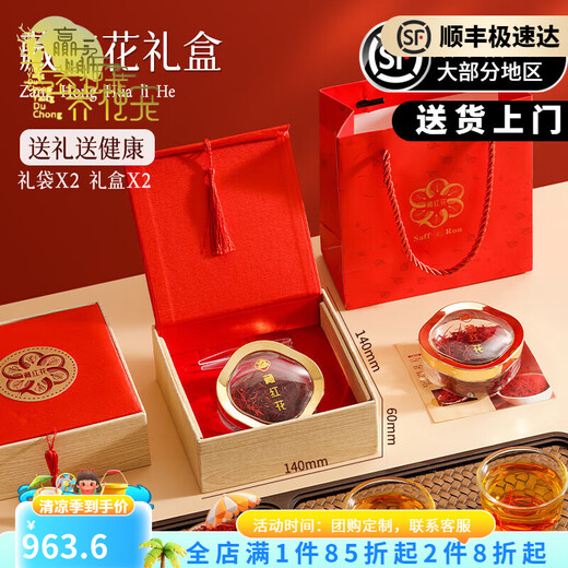 赢养独宠藏红花礼盒装母亲节礼物送妈妈正品节日送礼父母滋补佳品 藏红花3g【2件装】母亲节礼物实用送婆婆