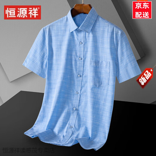 恒源祥短袖衬衫男商务休闲职业工装寸衫中青年免熨宽松大码条纹纯色衬衣 DX6621 38