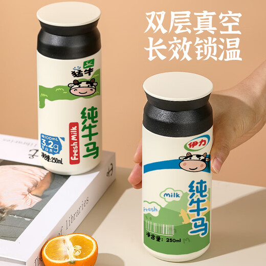 Chengliu Pure Cow Horse Thermos Cup for Women and Boys Double-layer Stainless Steel Water Cup for Couples Funny Funny Couple Student Cup VV9227 Cow Horse-Flat Cover Thermos Cup 500ml