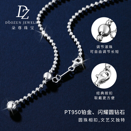 Duozun pt950 platinum necklace for women, sparkling bead chain, platinum diamond necklace, plain chain, sweater chain, women's Chinese Valentine's Day gift, length 50cm, 8.1g, thickness about 1.8mm, adjustable