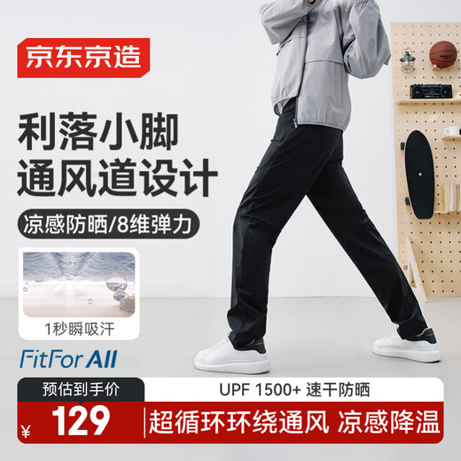 京东京造休闲裤男凉感防晒夏季运动UPF1500+弹力商务通勤裤子男 黑色 XL