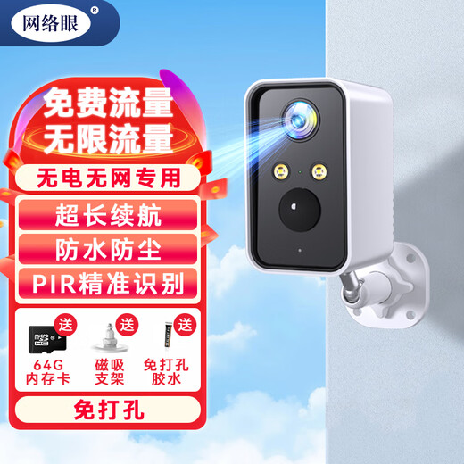 Network Eye Home Camera Wireless Battery-free Plug-in Monitor Mobile Phone Remote Traffic-Free with Night Vision 4G Indoor Doorway Rural HD Night Vision Free Traffic No Electricity No Network + Waterproof and Dustproof + 64G Card