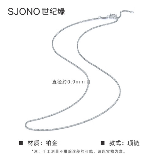 Century Yuan Chopard chain platinum necklace PT950 platinum chain as a birthday gift for girlfriend and wife 2.47-2.52g