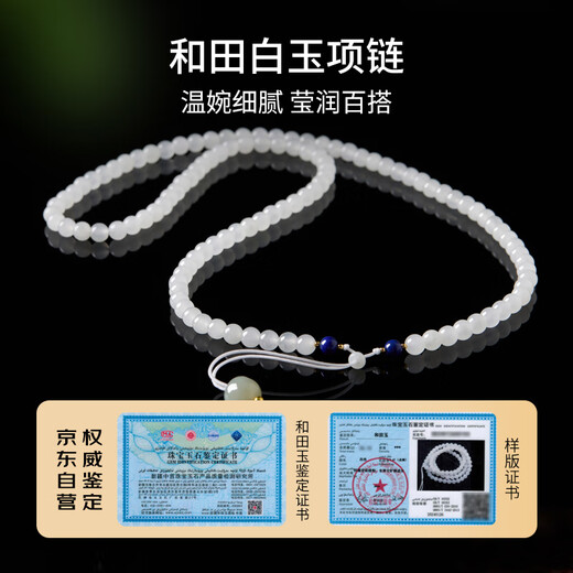 Manlicui New Year's gift Hetian white jade round bead chain with rope jade bead string pendant rope multi-purpose necklace for men and women with certificate