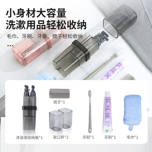 Yunya travel wash cup portable wash and wash set toothbrush storage box mouthwash cup storage bag travel essential artifact luxury model elegant gray 8-piece set