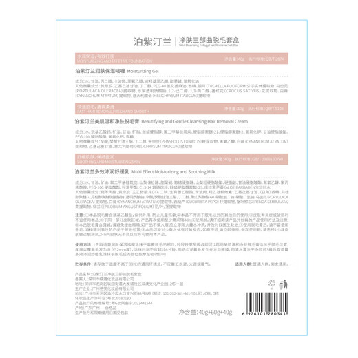 Pozitinglan lip hair removal cream removes lip hair, removes mustache and facial hair, non-permanent removal of roots and no longer grows 140g