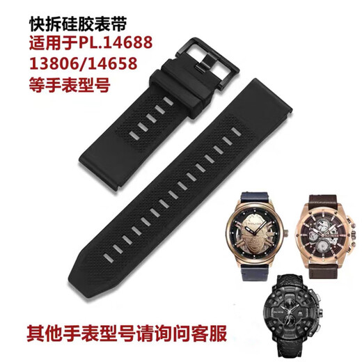 
POLICEpolice watch steel strap adapted to silicone real cowhide silicone strap PL14698/PL14796/PL13806J Black silicone PL13806J strap