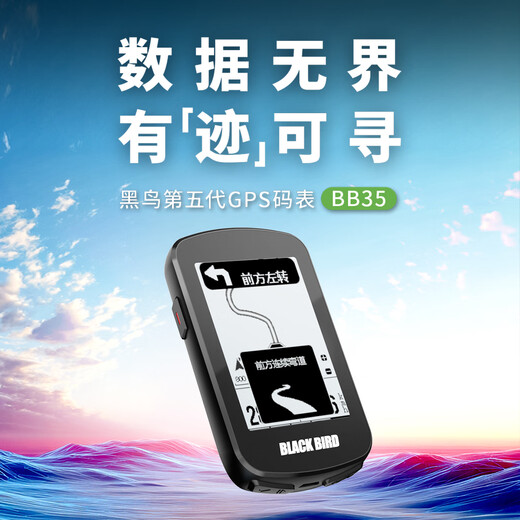 
Blackbird fifth generation BB35 bicycle code table mountain road bike intelligent cycling speed stage climbing navigation code table [New product] BB35 code table