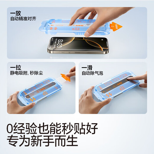 Flash Magic is suitable for iPhone16promax tempered film, Apple 17/16pro mobile phone film, ultra-clear, explosion-proof, drop-resistant, fingerprint-proof, dust-free cabin, earpiece, dust-proof, full-screen protective film, 16ProMax, second-stick, earpiece dust-proof, 2 sets, damage guarantee