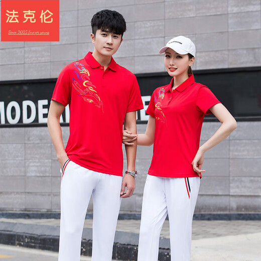 法克伦长裤男服套装印logo团体服工作服 绿色duan袖-9215款 L 男款