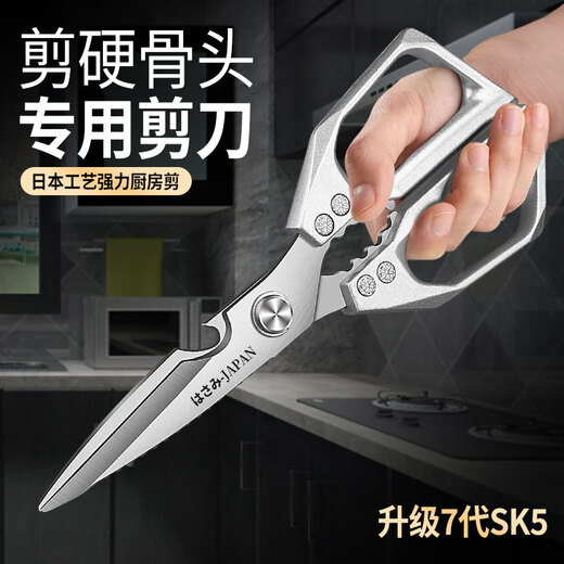 ELEPHAS PLUS Japanese SK5 kitchen scissors, food-grade stainless steel scissors, household scissors for chicken bones, multifunctional and powerful, chicken bone scissors SK5, multifunctional and powerful kitchen scissors