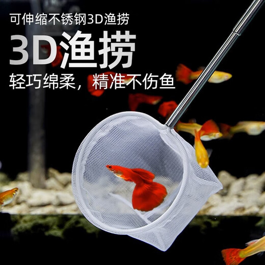 Coinge stainless steel retractable fishing net fish tank fishing small 3d fishing net pocket dense net tropical ornamental fish small square retractable stainless steel