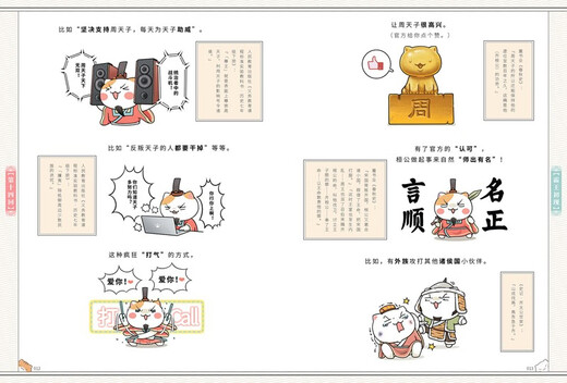 Wenn die Geschichte eine Gruppe von Katzen ist 2 Frühling und Herbst und Kapitel „Kriegende Staaten“ Wenn die Geschichte eine Gruppe von Katzen ist Echte Geschichte ist eine Gruppe von Katzen Feizhi-Geschichte Populärwissenschaftliches Comic-Buch Grundschul-Kinder-Comics Interessante chinesische Geschichte Bilderbuch-Animation Band 15 Das Kapitel der Großen Qing-Dynastie